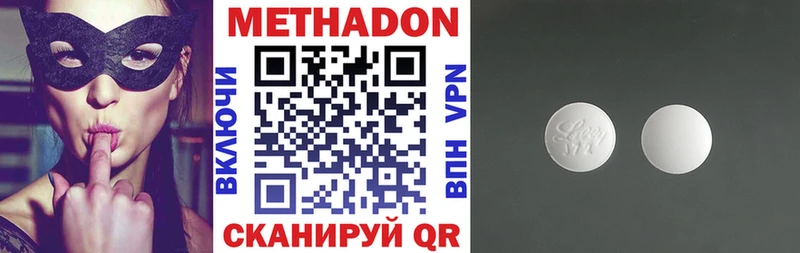 МЕТАДОН кристалл  Тихорецк 